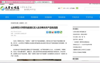 乘風(fēng)破浪隊 基于互聯(lián)網(wǎng)視角的農(nóng)產(chǎn)品銷售模式探索