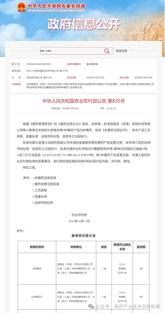 創新獸藥禮舒替尼與禮舒替尼片評估報告 聚焦生物科技產品研發與注冊關鍵路徑